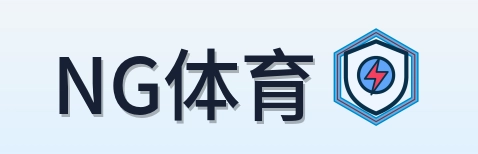 NG体育 Logo